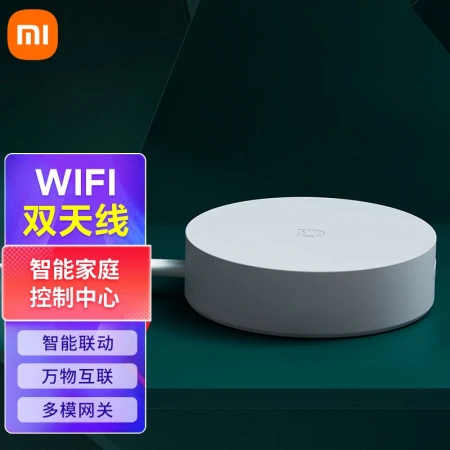 Xiaomi MI Mijia smart multi-mode gateway Bluetooth wifi multi-function gateway device smart millet smart multi-mode gateway