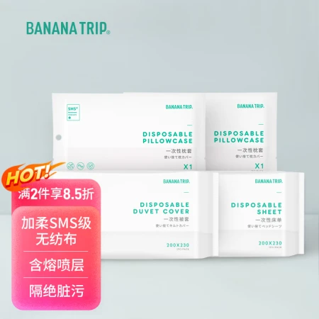 Banana fun BANANA TRIP disposable four-piece set SMS grade bed sheet quilt cover hotel dirty travel bedding double four-piece set