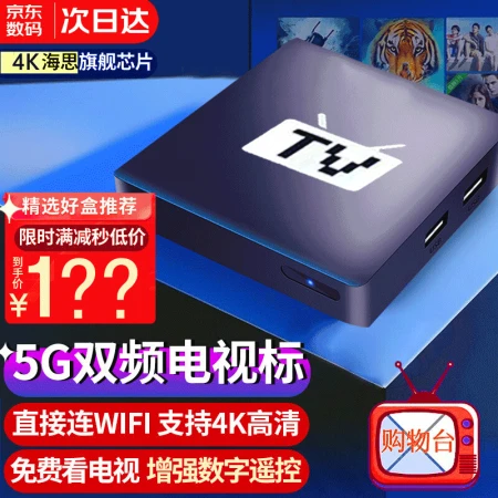 [Turn on and watch the live broadcast directly] Hisilicon chip TV box live broadcast network set-top box HD 4k wireless network player Telecom Omen Magic Box projection screen supports online course charm box 5G flagship fusion version / TV standard [Hisilicon] + voice dual remote control