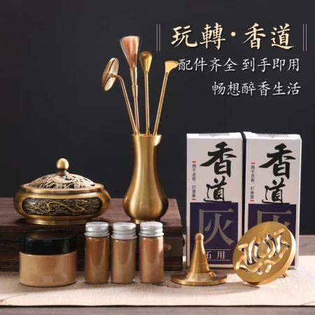 Nantan master pure brass incense seal set entry incense tool with incense ash sandalwood aloe incense powder to open up incense seal furnace incense seal utensils [dragon and Phoenix copper incense burner] high-end incense seal set + incense bottle + paulownia tray