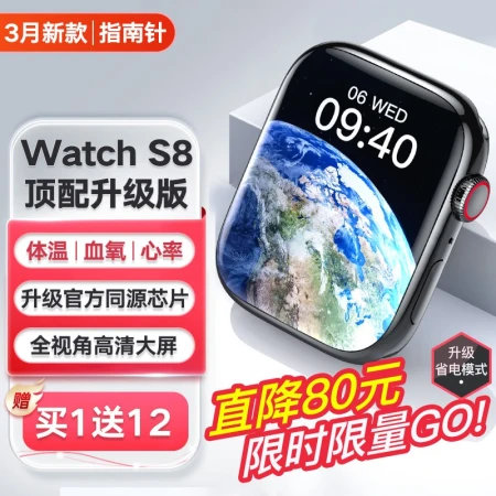 Vitisol Huaqiangbei S8 smart watch ultra full-featured Watches9ProMax male and female sports adult Bluetooth phone micro-wear new recommendation [top with black] full-featured - borderless high-definition screen - battery life upgrade - dual payment