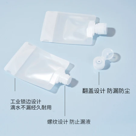 Banzheni business trip portable sub-bag disposable liquid storage bag cosmetic lotion shower gel shampoo sub-bag toiletry supplies sub-bottling 15 packs