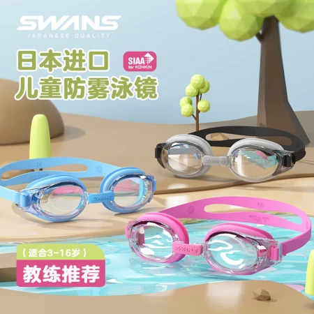 SWANS children's swimming goggles imported from Japan men's high-definition waterproof and anti-fog girls' big frame myopia swimming glasses swimming equipment CYJSEG1-2 lake blue