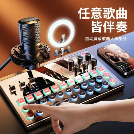 Rtako sound card live recording equipment microphone fill light mobile phone computer voice changer microphone outdoor external national karaoke capacitor wheat vibrato anchor full set singing flagship version [sound card full set + diaphragm microphone]-sound card headphone accessories