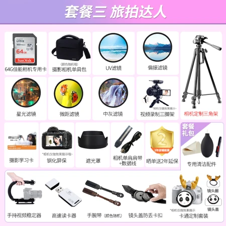 Canon Canon m200 micro-single camera high-definition beauty self-timer single electric vlog camera home travel camera M200 15-45mm white kit package one [entry configuration plus 599 yuan gift package]