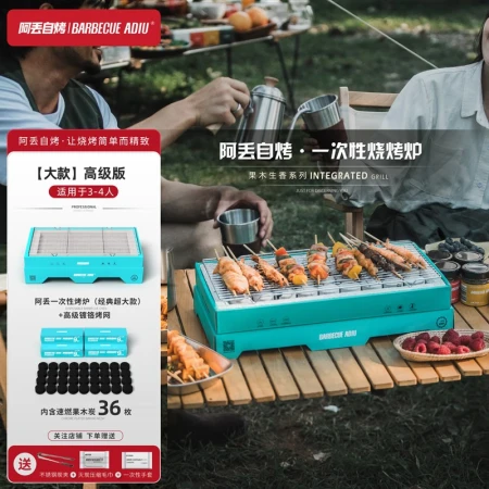 Adiu self-baking disposable barbecue oven portable small outdoor picnic household charcoal grill charcoal oven for 3-4 people [big money-blue] advanced version with charcoal 1.5-2 hours can be used