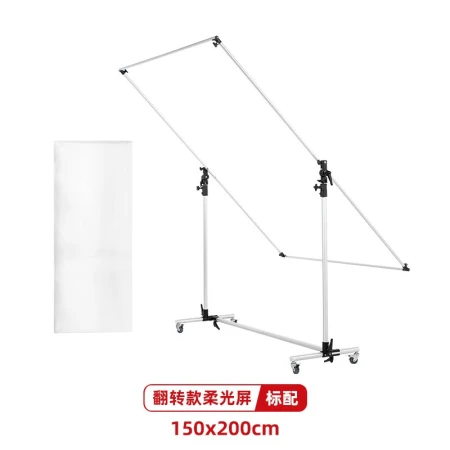 Large-scale photography soft screen set studio advertising shooting light baffle background board sunshade frame large flag board crew soft light board suitable for Shenniu studio equipment [flip model] 150*200cm soft