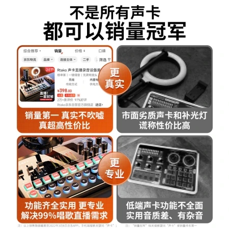 Rtako sound card live recording equipment microphone fill light mobile phone computer voice changer microphone outdoor external national karaoke capacitor wheat vibrato anchor full set singing flagship version [sound card full set + diaphragm microphone]-sound card headphone accessories
