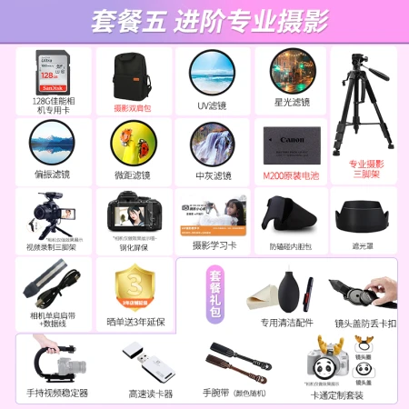 Canon Canon m200 micro-single camera high-definition beauty selfie single electric vlog camera home travel camera M200 15-45mm black kit package two [32G card with starlight effect filter fun night shooting]