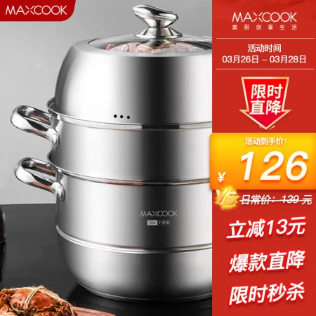 American kitchen maxcook steamer 304 stainless steel 30CM three-layer steamer thickened double bottom soup pot gas induction cooker general MCZ827