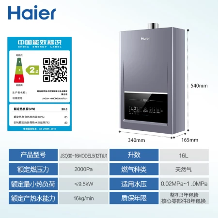 Haier Haier 16-liter gas water heater natural gas stepless frequency conversion water servo constant temperature ECO energy saving mute noise reduction cloud smart home JSQ30-16MODEL512TU1