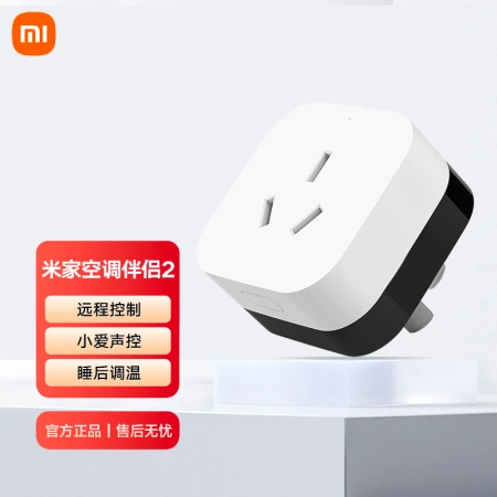Xiaomi Mijia Air Conditioner Companion 2 remote control Xiaoai voice control to adjust temperature and power statistics after sleeping