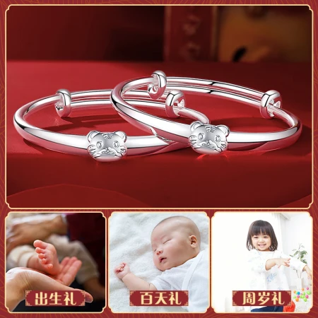 The only tiger year baby silver bracelet baby pair bracelet 9999 pure silver newborn baby silver jewelry children silver bracelet full moon hundred days one year old 201 grams with certificate