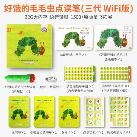 Little Bean's very hungry caterpillar point reading pen WIFI version young children's baby English enlightenment early education machine point reading machine toy gift point reading 1-3-6 years old boys and girls very hungry caterpillar point reading pen WIF version 32G