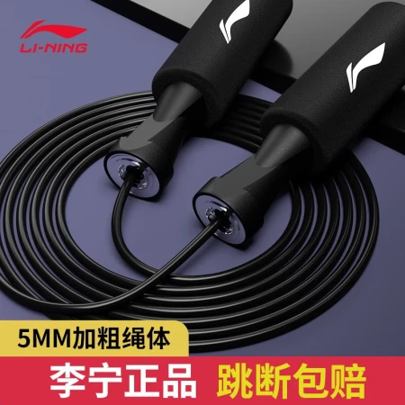 Li Ning LI-NING skipping rope adult children middle school students professional middle school exam minus no weight Tiaoshen fitness equipment fat long racing with rope