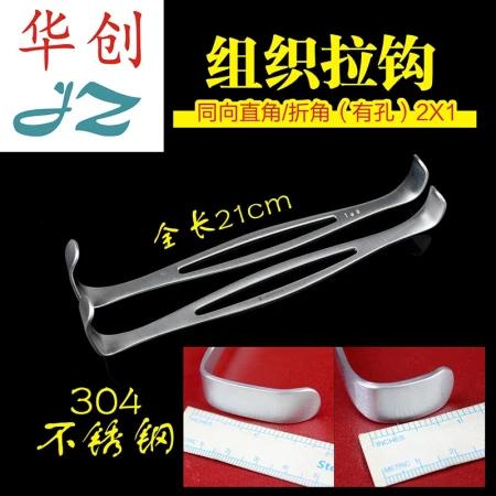 Shanghai Medical Instrument Factory JZ Admiralty General Surgical Instrument Medical Double-headed Thyroid Tissue Retractor Large Muscle Retractor Pull Hook Other Brand Large Tissue Retractor 1pc