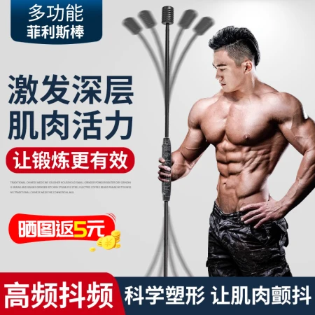 Jifan Fitness Stretch Stick Training Stick Multi-Functional Felix Stick Fitness Stick Sports Stick Phyllis Stick Fat Burning Tremor Rod Vibrating Stick Shaking Stick Fitness Equipment [Mass Black] 160CM High-frequency Tremor/Body Exercise