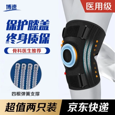 Bosu [two packs] [professional sports protection and recovery knee pads] basketball breathable warm protection joint protector knee running patella belt meniscus meniscus injury breathable protective paint for men and women top with sports models [super value two packs] wearable weight 35-95kg