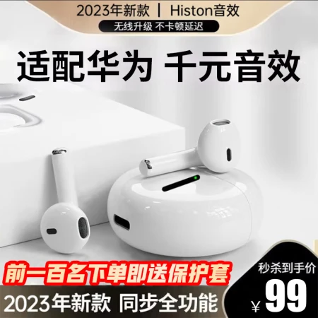 OKSJ Huawei is suitable for Bluetooth headset wireless semi-in-ear noise reduction mate50 glory p60p50/40 millet oppo Huaqiang North [Huawei Hongmeng Universal Freeplusds]
