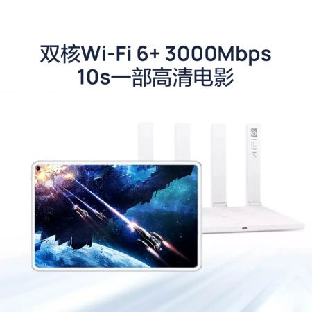Huawei HUAWEI router AX3 wifi6/intelligent frequency division/multi-connection without card wireless home through the wall/AX3000/high-speed Gigabit router