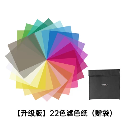 Photography color filter paper film and television soft light paper light color paper 30*30 outdoor shooting light background light color temperature paper filter suitable for Shenniu studio equipment accessories 22 color filter paper [free storage bag]