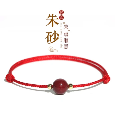 Shi Chuan Baishi cinnabar red rope bracelet anklet transfer beads zodiac year red rope jewelry couple gift for girlfriend good luck fashion jewelry