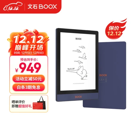 Aragonite BOOX Poke4 6-inch e-book reader ink screen tablet e-book e-book e-book e-paper smart reading portable e-notebook 2+32G star blue