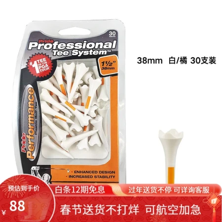 Taylormade American Pride golf tee US Tour players commonly used ball nail wheel line plastic TEE 38mm-30 white and yellow short Tee