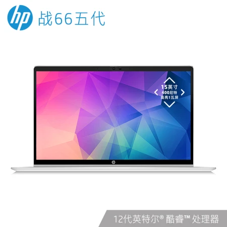 HP HP War 66 15.6-inch Intel Core i5 16G 512GB long battery life high color gamut low power consumption screen high performance thin and light notebook computer