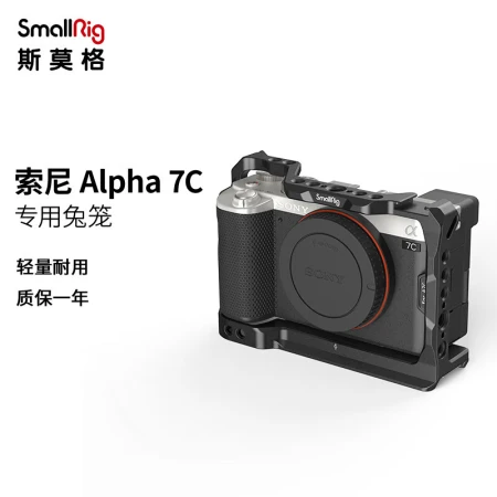 Smog SmallRig 3081 Sony a7c rabbit cage Sony photography camera all-inclusive camera rabbit cage SLR accessories