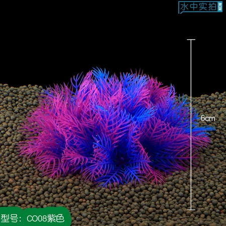 鱼缸造景水草植物仿真鱼草缸装饰品假花假水草花草石头摆件cx63酒红 高10cm