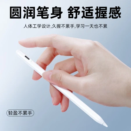 Preliminary CHUBU ipad capacitive pen Android Apple universal stylus apple pencil second-generation touch screen pen mobile tablet stylus top with universal model [applicable to Android/Apple/iPad/mobile phone] white
