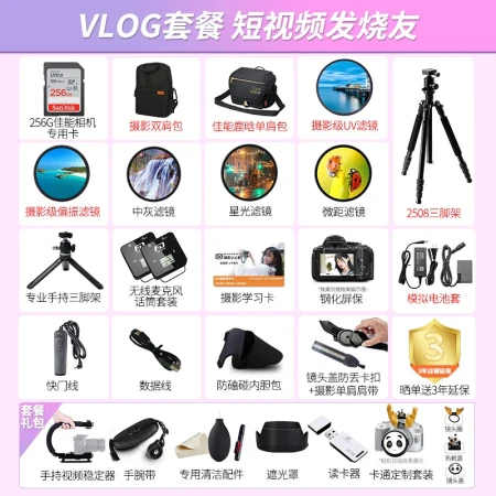 Canon Canon 200d 2nd generation 2nd generation entry-level SLR camera vlog portable home mini SLR digital camera black 200DII EF-S18-55 set package one [entry configuration and then free video stabilizer spree]