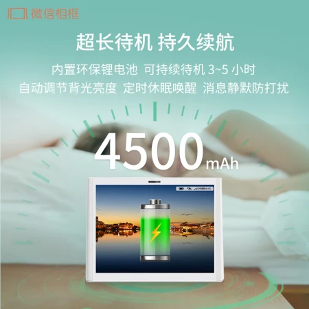 ELC WeChat photo frame electronic album digital photo frame home table electronic photo frame player Tencent official product supports video call applet to transfer pictures 4G 8 inches WeChat video call model + 4G network version white