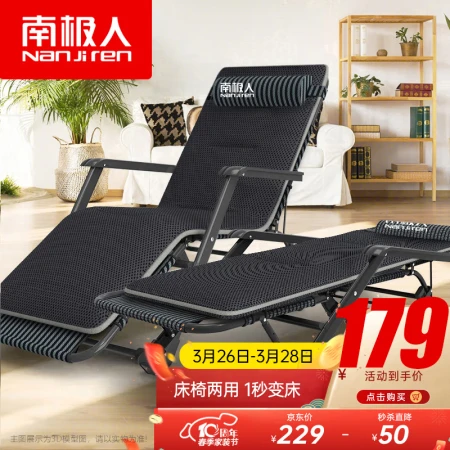 Antarctic folding bed reclining chair folding chair office nap chair single bed accompanying bed marching bed with thickened breathable cotton pad