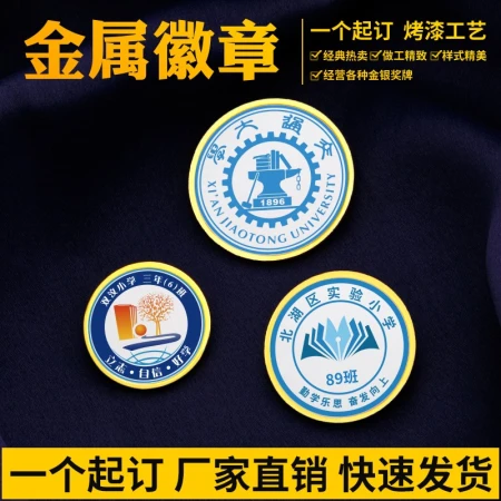 Chenchen Metal Badge Customized School Emblem Class Emblem Customized Badge Commemorative Badge Customized Badge Division Emblem Company Brooch Customized 1826 Gold-Diameter 30mm-White