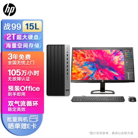 HP HP War 99 Commercial Office Computer Desktop Host 12th Generation Core i5-12500 16G 256GSSD+2T WiFi Bluetooth Office23.8-inch Display