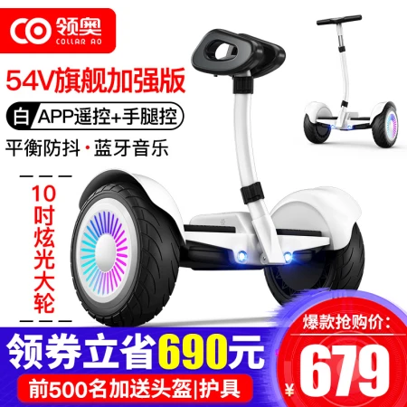Lingao brand electric balance car for children, adults, boys and girls, smart two-wheeled car, somatosensory parallel car, two-wheeled self-balancing car, off-road model, children's walking belt, pole K6 special offer white 54V [three controls/Bluetooth+APP remote control+glare wheel]