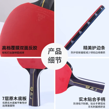 Peak PEAK five-star table tennis racket horizontal straight game finished pair of rackets with racket bag table tennis 10 5-star horizontal straight