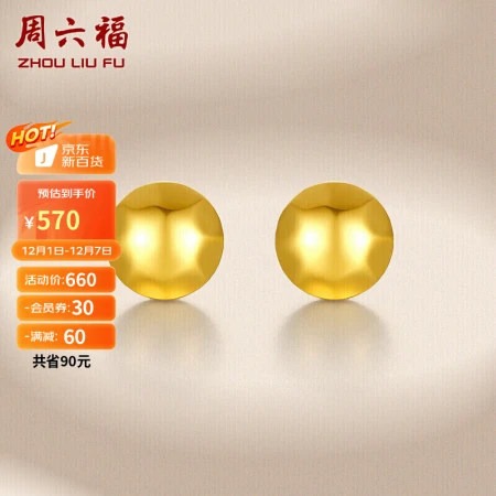 Saturday blessing jewelry round beads gold 999 gold earrings women's gold earrings priced at AA096008 about 1g