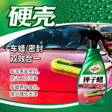 Turtle brand duster wax express car wax liquid white car paint special car supplies 500ml G-2054