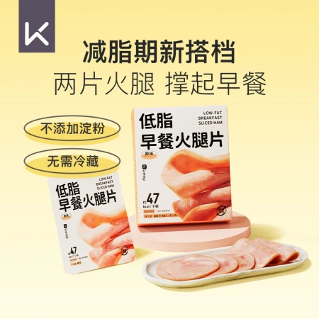Keep low-fat breakfast ham slices 200g40g*5 bags original low-fat breakfast companion sandwich high protein
