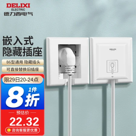 Delixi DELIXI switch socket 86 type household embedded socket adjustable depth refrigerator washing machine suitable for hidden socket [10A five holes] porcelain sense white