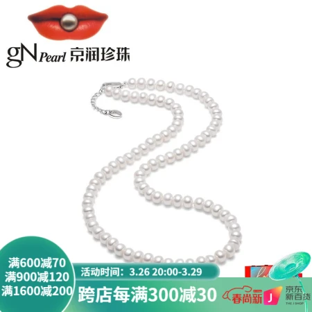 Jingrun Freshwater Pearl Necklace Necklace Meets Pure Pearl Treasure to Send Wife Mom Holiday Gift Mom Gift Box Type: Necklace 6-7mm 40cm+3cm