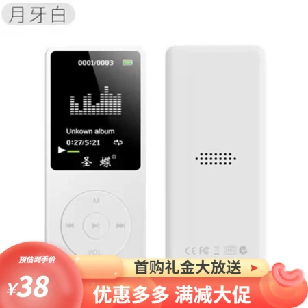 MP3 Walkman lyrics synchronization with off-screen sound MP4 player novel listening video plug-in card mp4 rhyme fruit white 4G