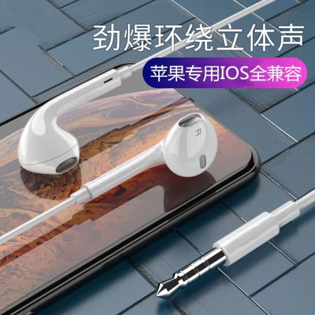 [Reassuring purchase] 6s earphone wired semi-in-ear with wire control suitable for Apple 12iPhone7P/8P/X/6SP mobile phone headset Jiafan 3.5 round interface 5/6/6PipadAir earphone
