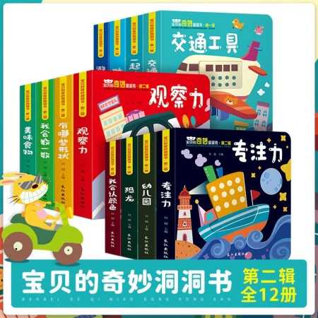 [Selection] Hole Books 0-3 Years Old Children's Enlightenment Cognition Infants and Toddlers Can't Tear Up Baby Puzzles Early Education Toys Intellectual Development Flipping Books Baby Books One Two Three Years Old Picture Book Second Series Full 12 Volumes