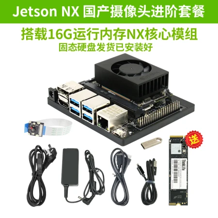 Chuanglebo is based on Jetson Xavier NX development board kit core module eMMC smart accessories