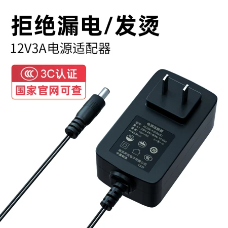 Jinling Shengbao 12V3A Power Adapter Monitoring LCD Display Charger 2.5a LED Light TV Massage Pillow Hard Disk Box Small Appliances Breast Pump Power Cord