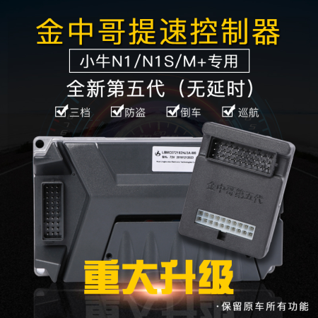 Jin Zhongge Mavericks N1S náhradní řadič s jedním ovládáním 72182 zrychluje bez prodlení upravené příslušenství non-niutech 4.0 a nyní je to pátá generace bez zpoždění!